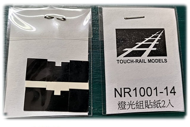 鐵支路 NR1001-14 N規 R100燈光組貼紙