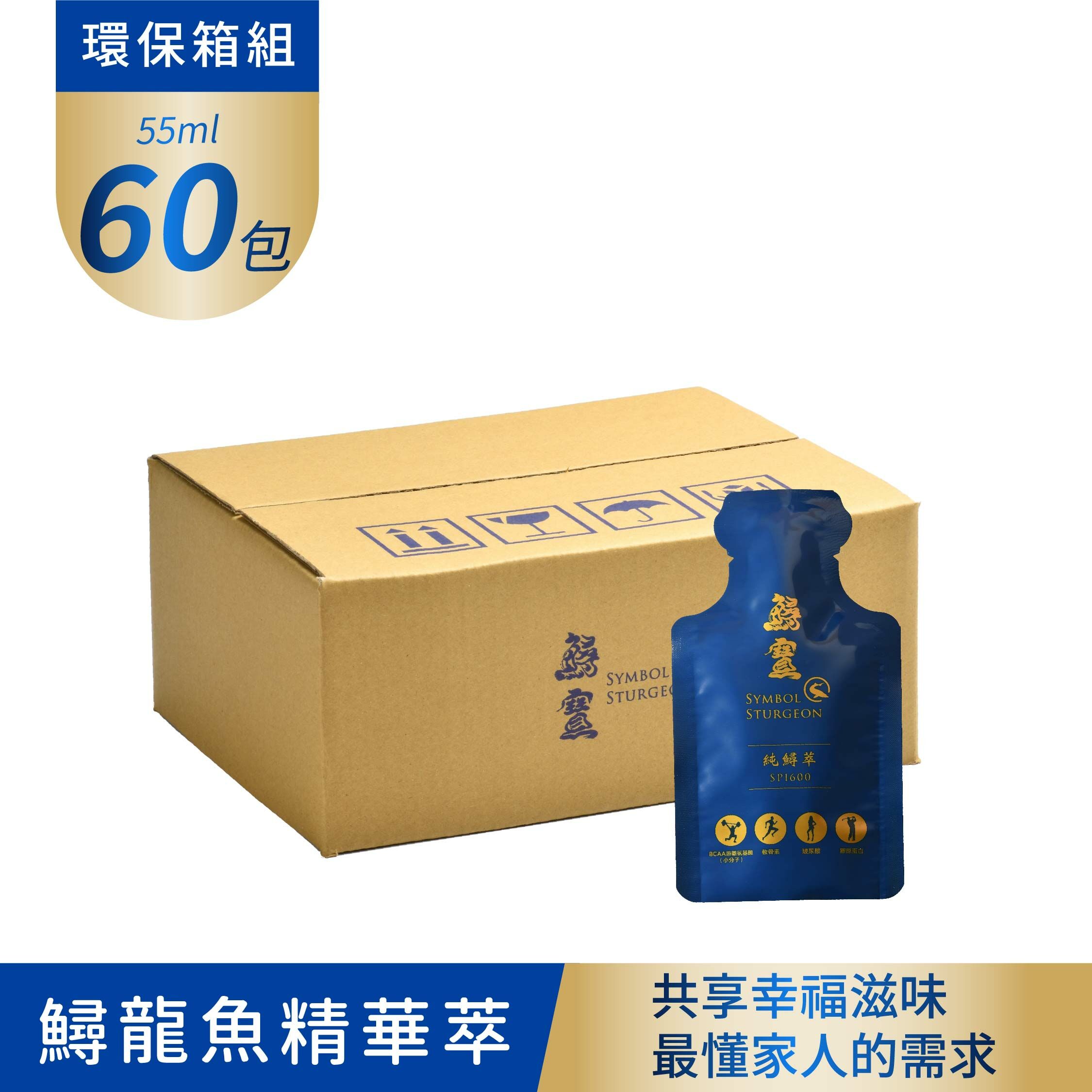 常溫-鱘龍魚精華萃 環保箱60包