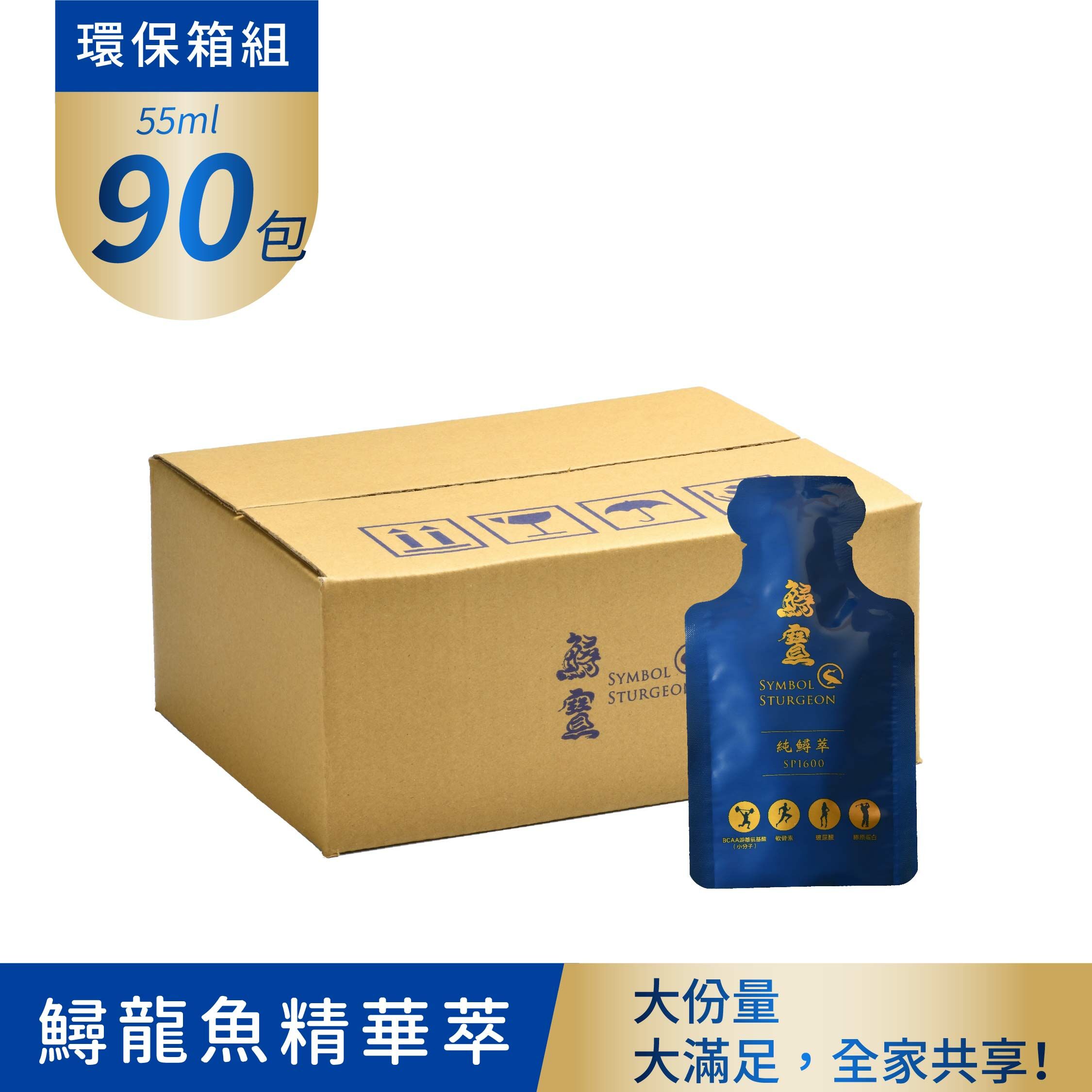 常溫-鱘龍魚精華萃 環保箱90包