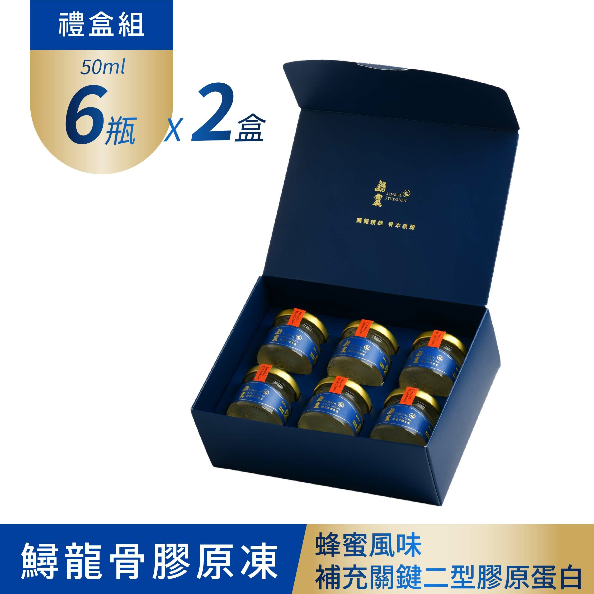 冷凍-鱘龍骨膠原凍 50ml 6瓶 2盒(限宅配)