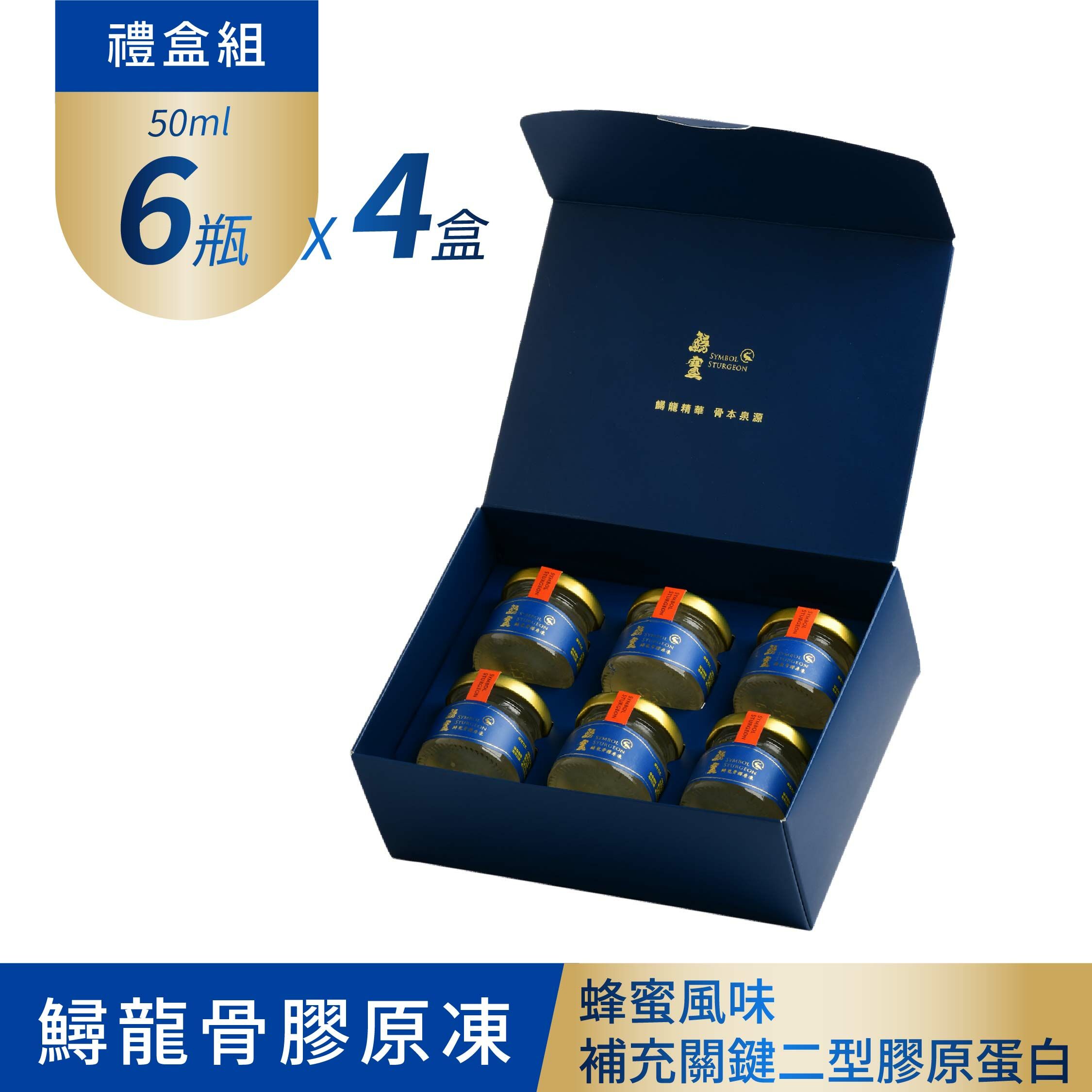 冷凍-鱘龍骨膠原凍 50ml 6瓶 4盒(限宅配)