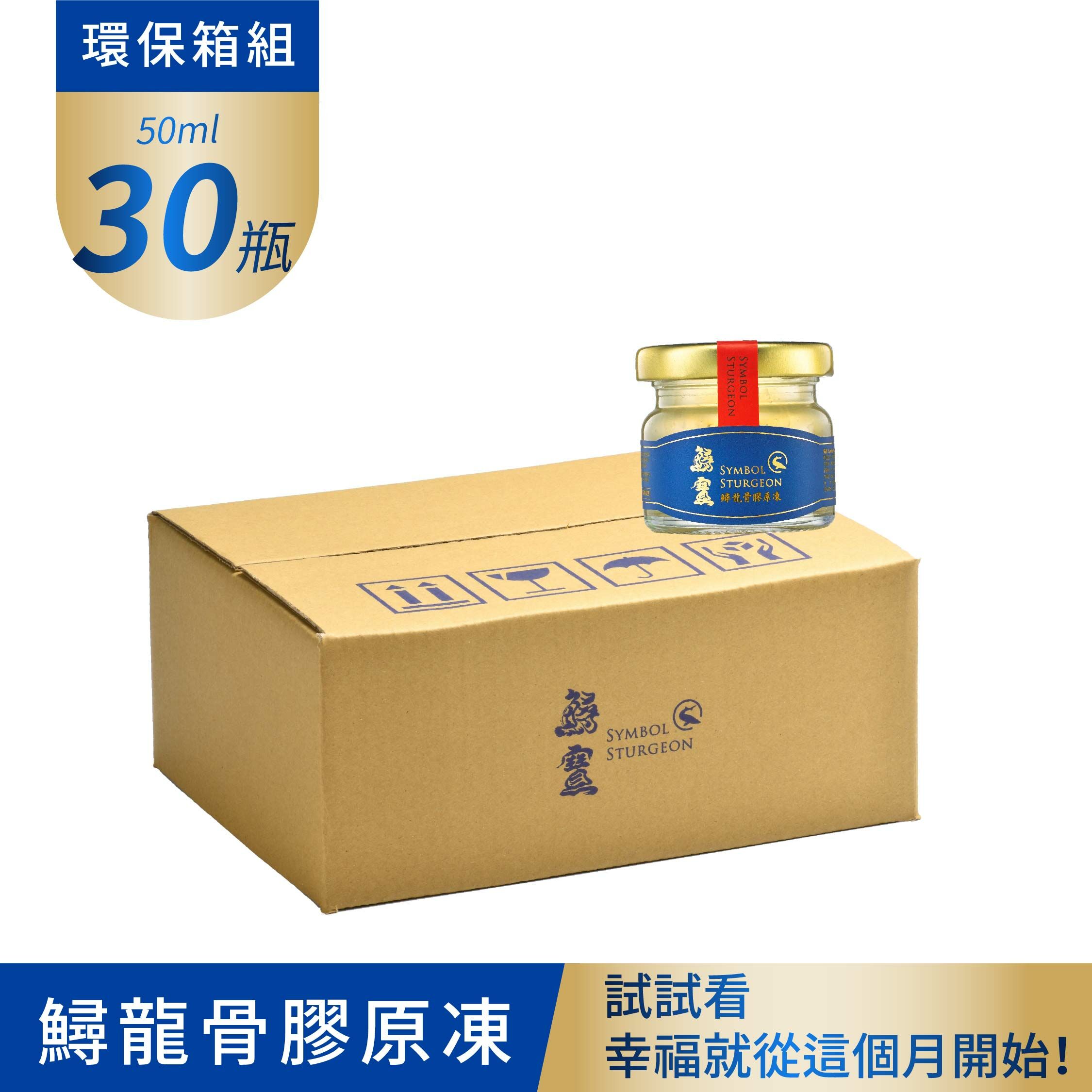 冷凍-鱘龍骨膠原凍 環保箱50ml 30瓶 (限宅配)