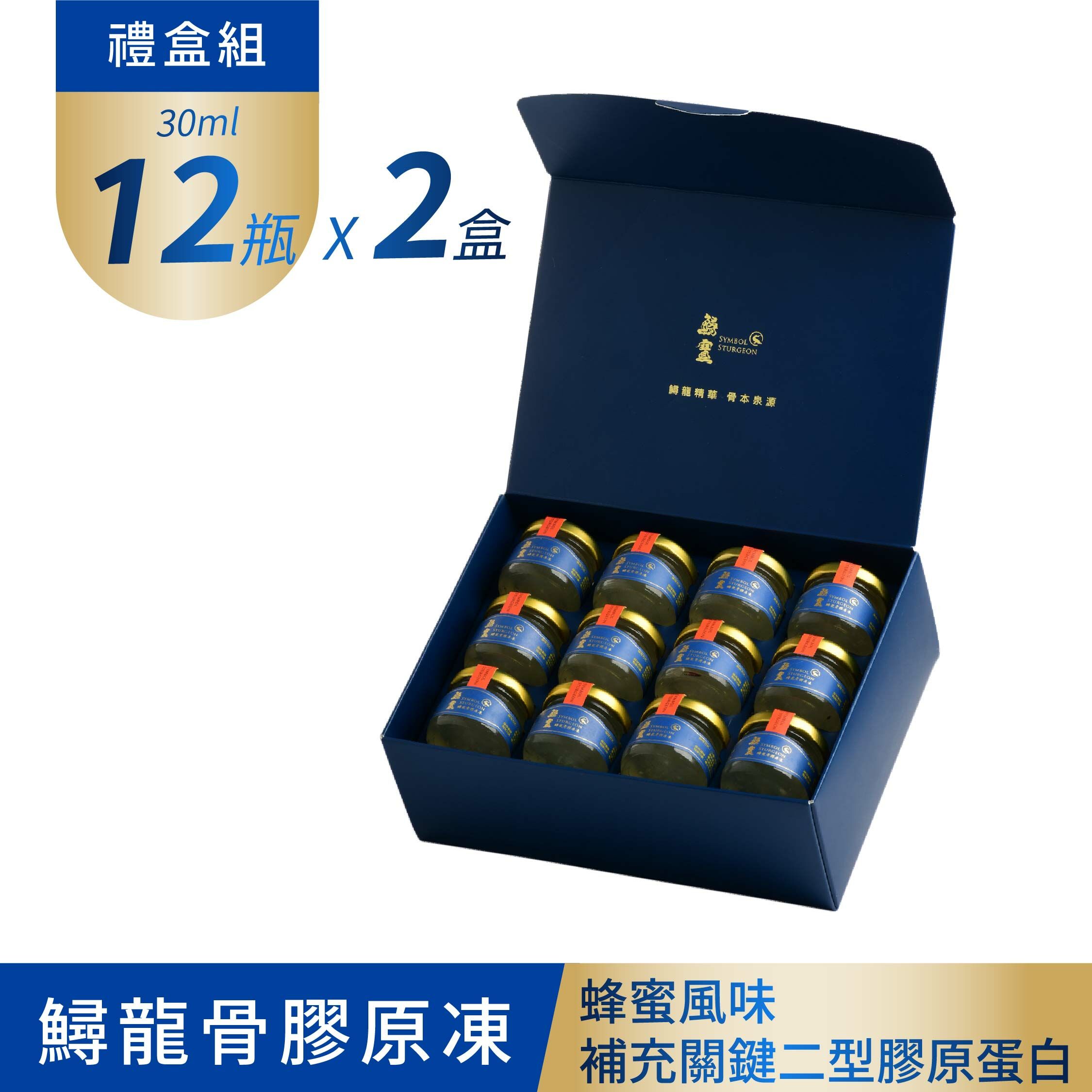 冷凍-鱘龍骨膠原凍 30ml 12瓶 2盒(限宅配)