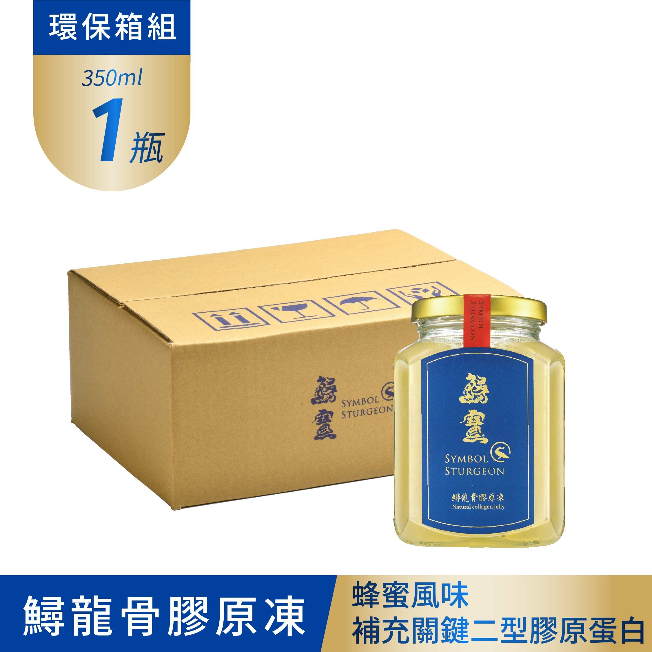 冷凍-鱘龍骨膠原凍 環保箱350ml 1瓶(限宅配)