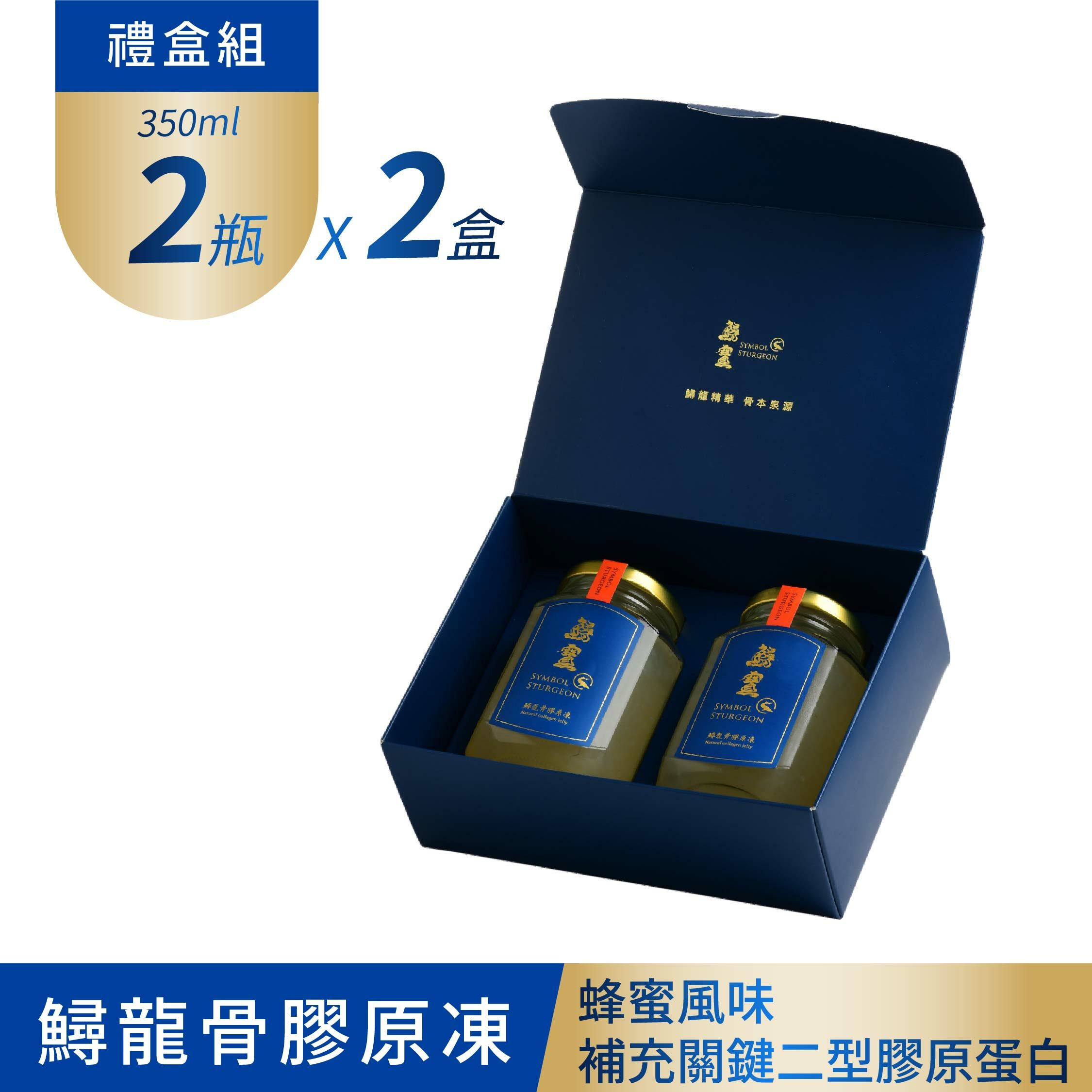 冷凍-鱘龍骨膠原凍 350ml 2瓶 2盒(限宅配)