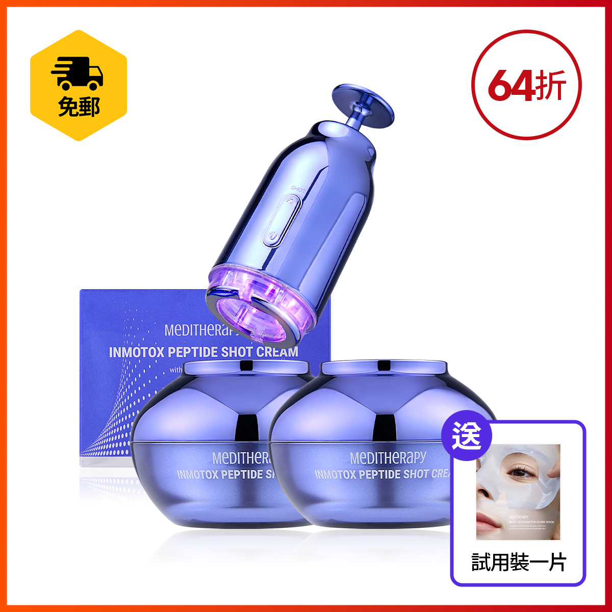 パック・フェイスマスク MEDITHERAPY INMOTOX PEPTIDE SHOT CREAM MEDITHERAPY INMOTOX PEPTIDE Shot Cream 50ml &EMS Device K