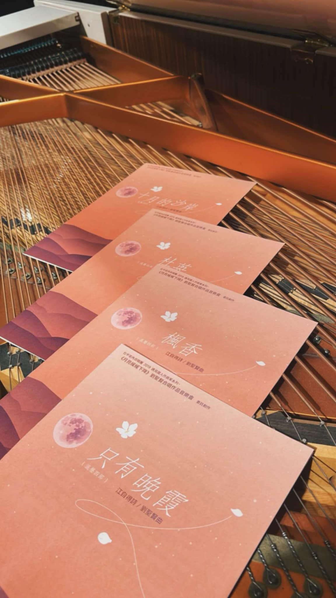 【合唱套譜】台中室內合唱團 - 遇見國人作曲家 - 劉聖賢 及 冉天豪 系列作品