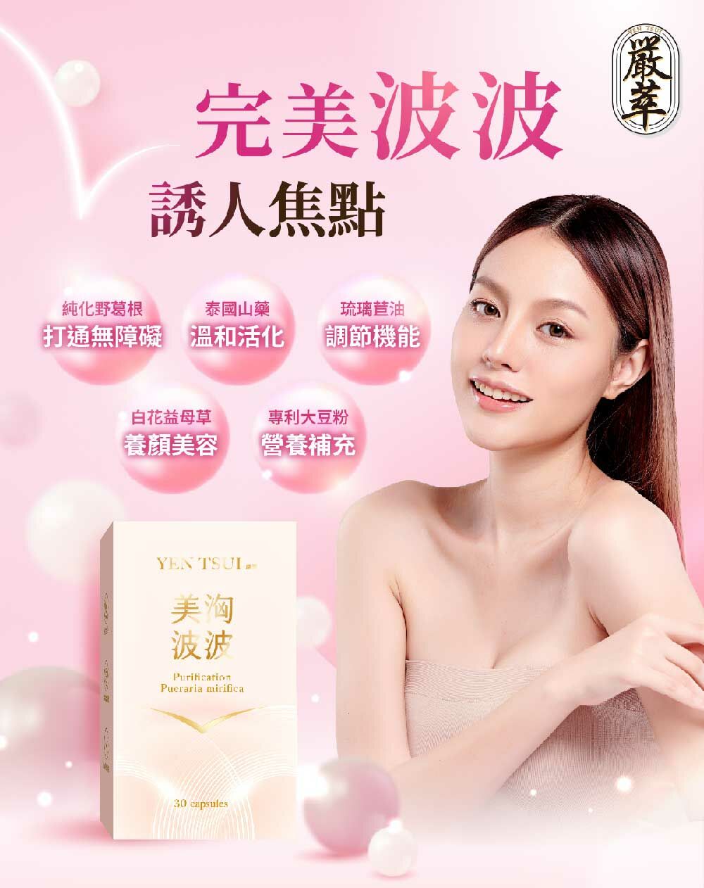 完美波波誘人焦點