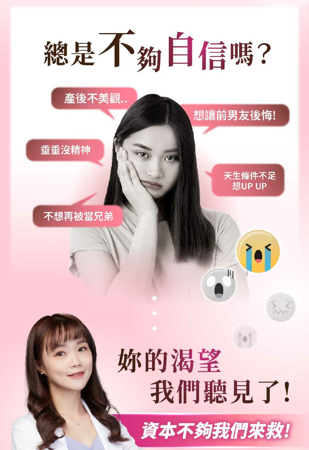 總是不夠自信嗎