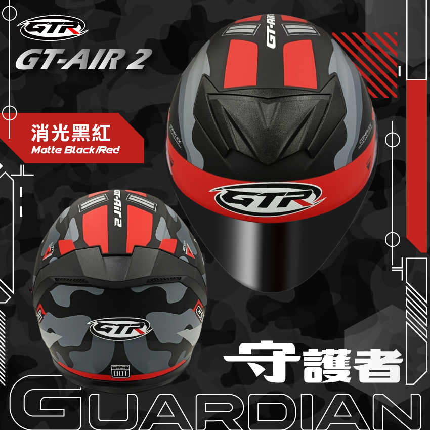 GTR｜GT-AIR2 守護者 消光黑紅