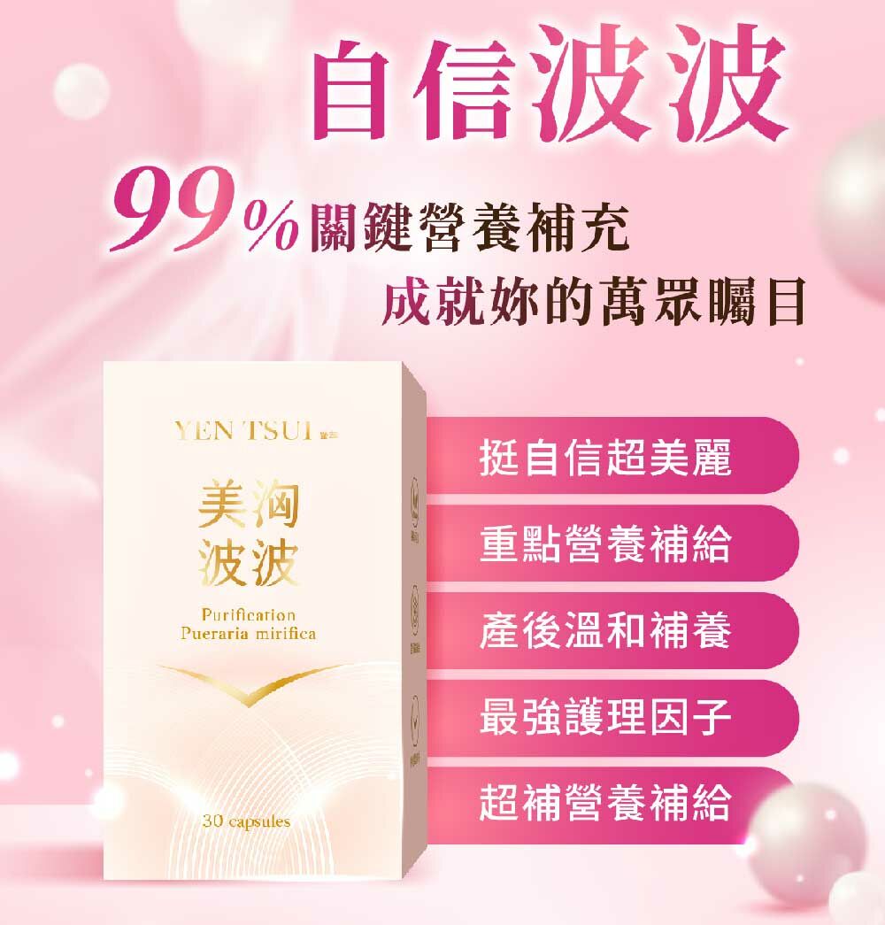 自信波波99%關鍵營養