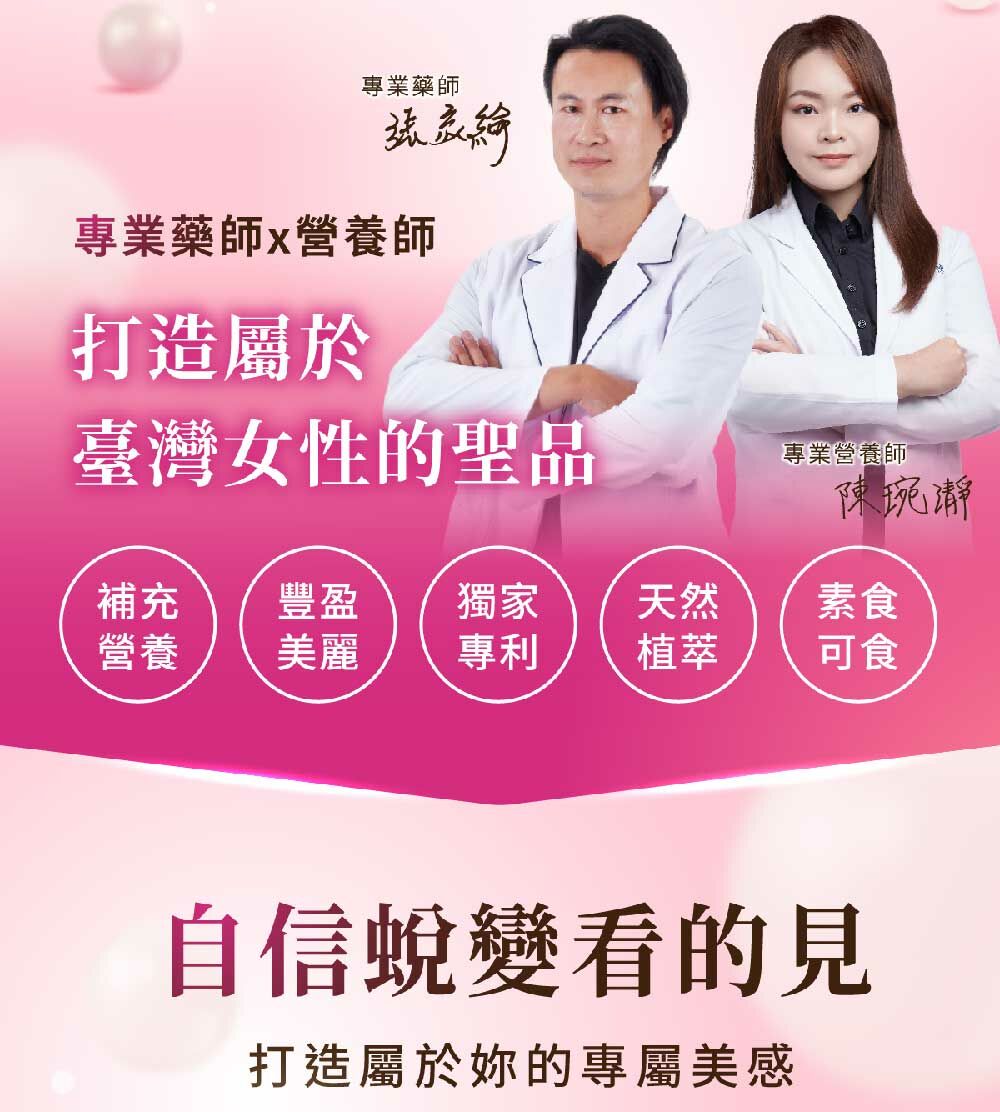 專業藥師營養師打造