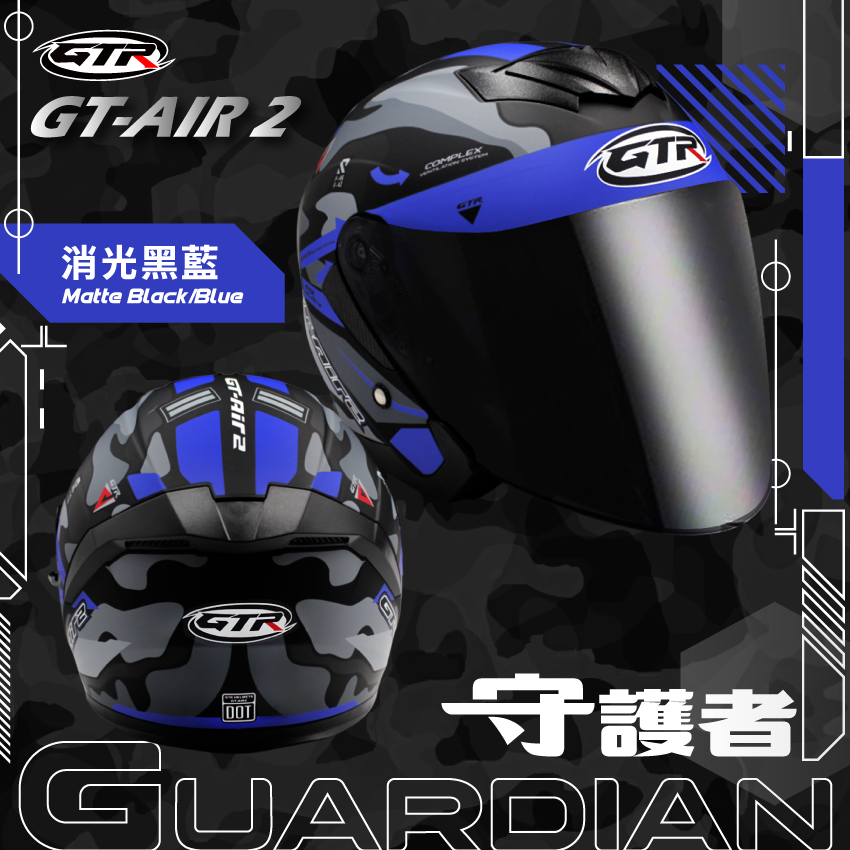 GTR｜GT-AIR2 守護者 消光黑藍
