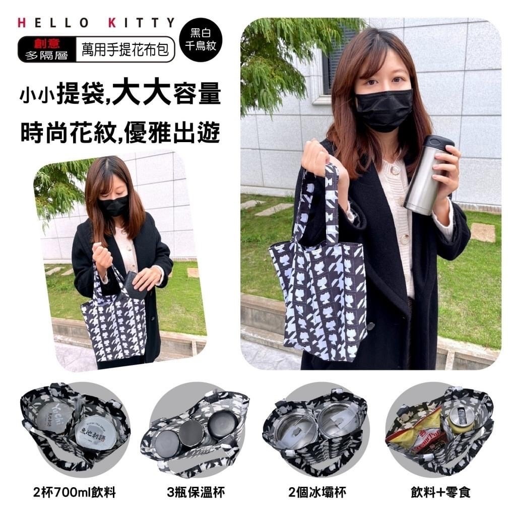 Sale 台灣 Sanrio Hello Kitty 黑白千鳥格手提袋