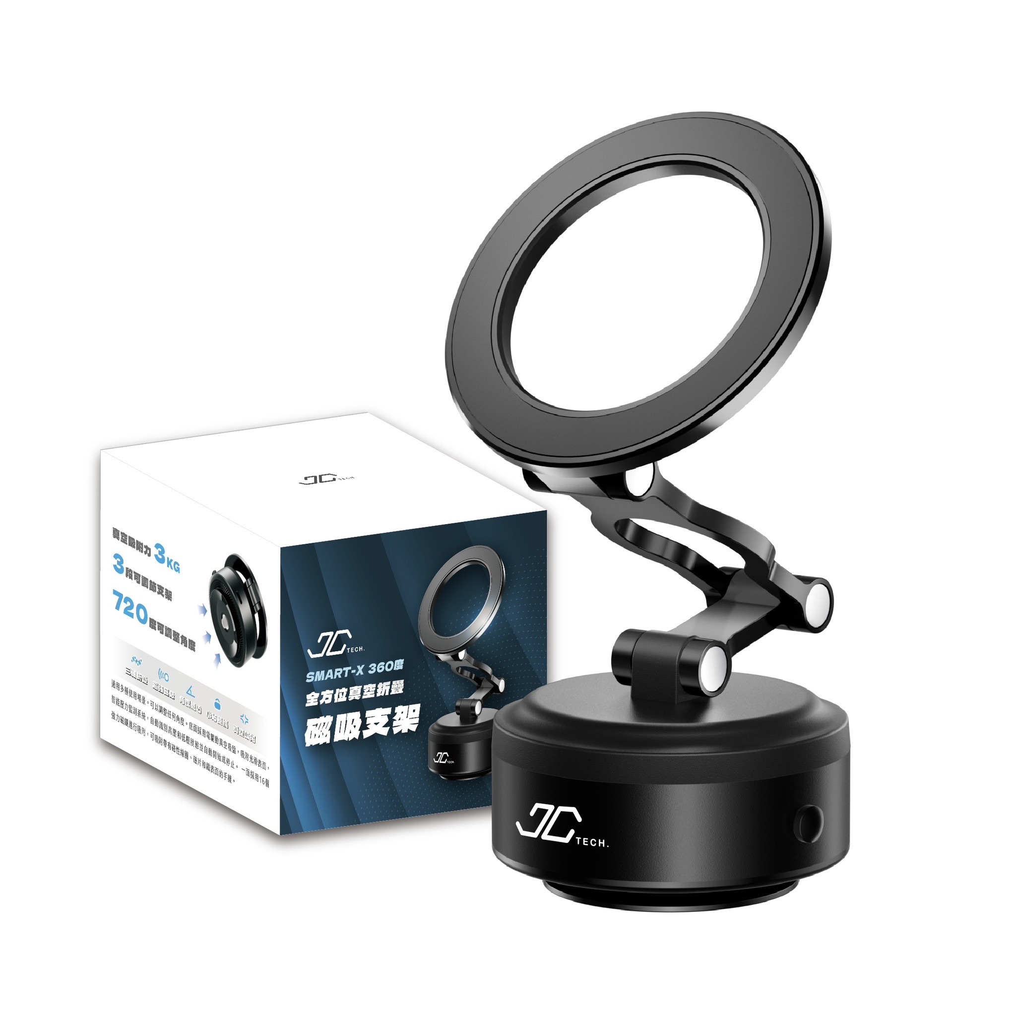 【JC  TECH.】SMART-X  360度 全方位真空折疊磁吸支架 手機支架 真空支架