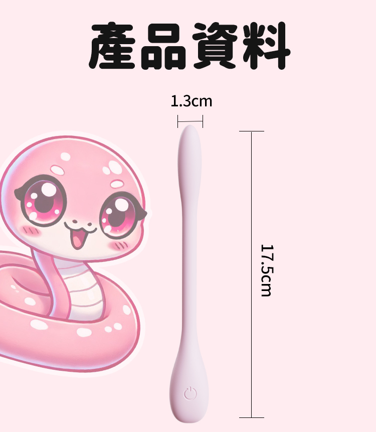 yyHORSE 小纖蛋按摩器