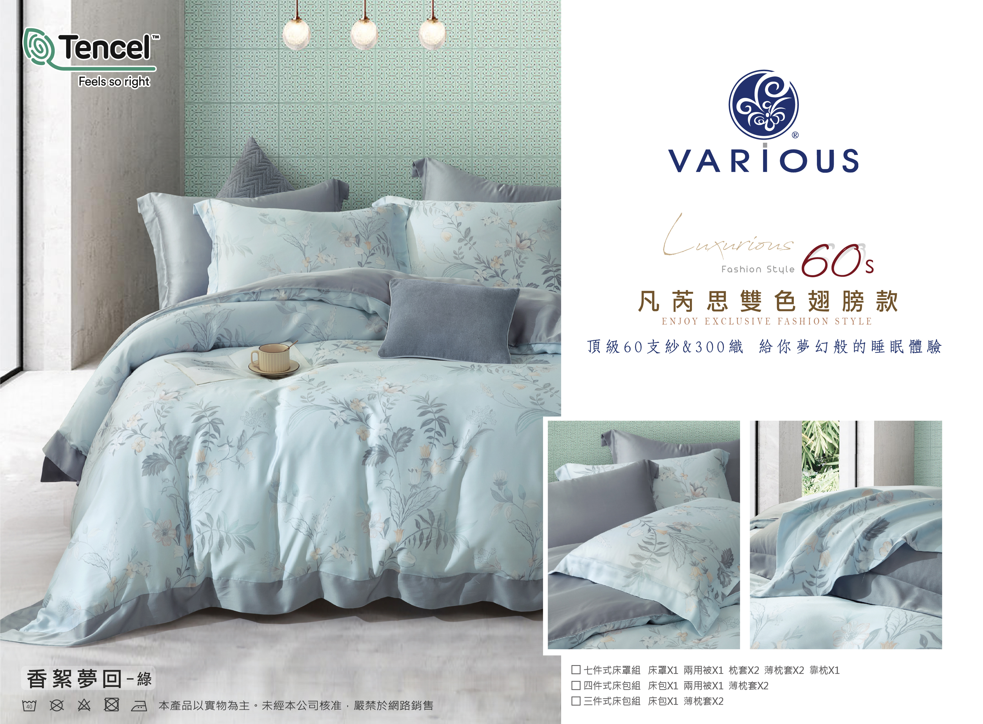 【全鋪棉】100%萊賽爾天絲|凡芮思【香絮夢回-綠】雙色翅膀款