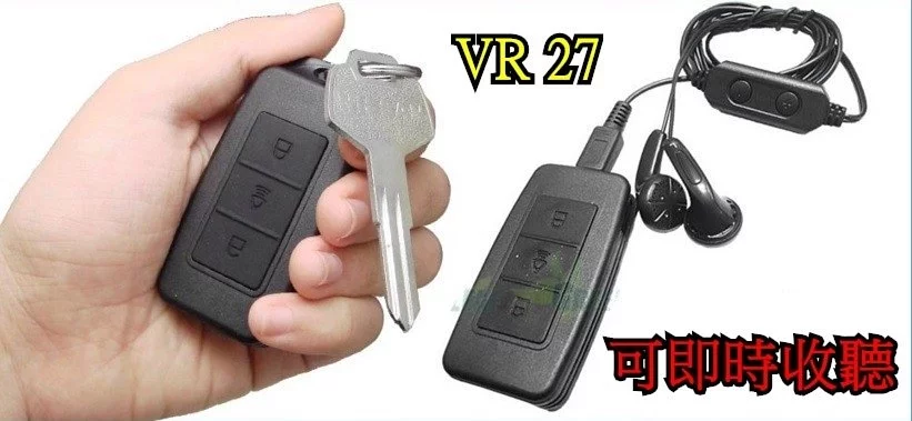 微型錄音機,偷聽錄音器,監聽器材,偷聽器,竊聽器