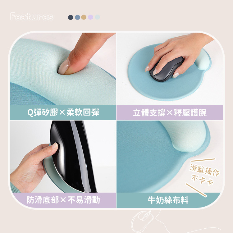 莫蘭迪撞色滑鼠墊【BH007】