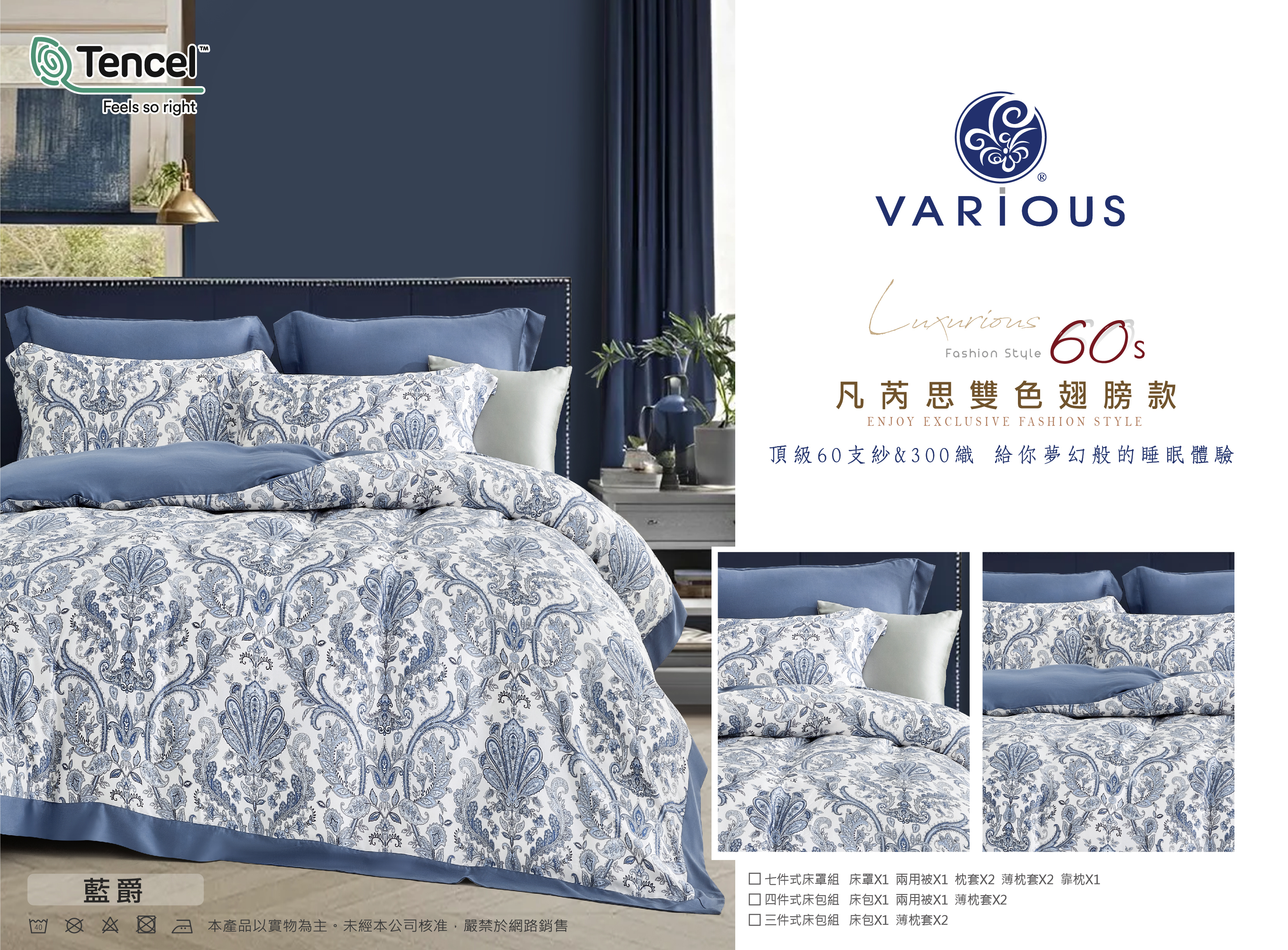 【全鋪棉】100%萊賽爾天絲|凡芮思【藍爵】雙色翅膀款
