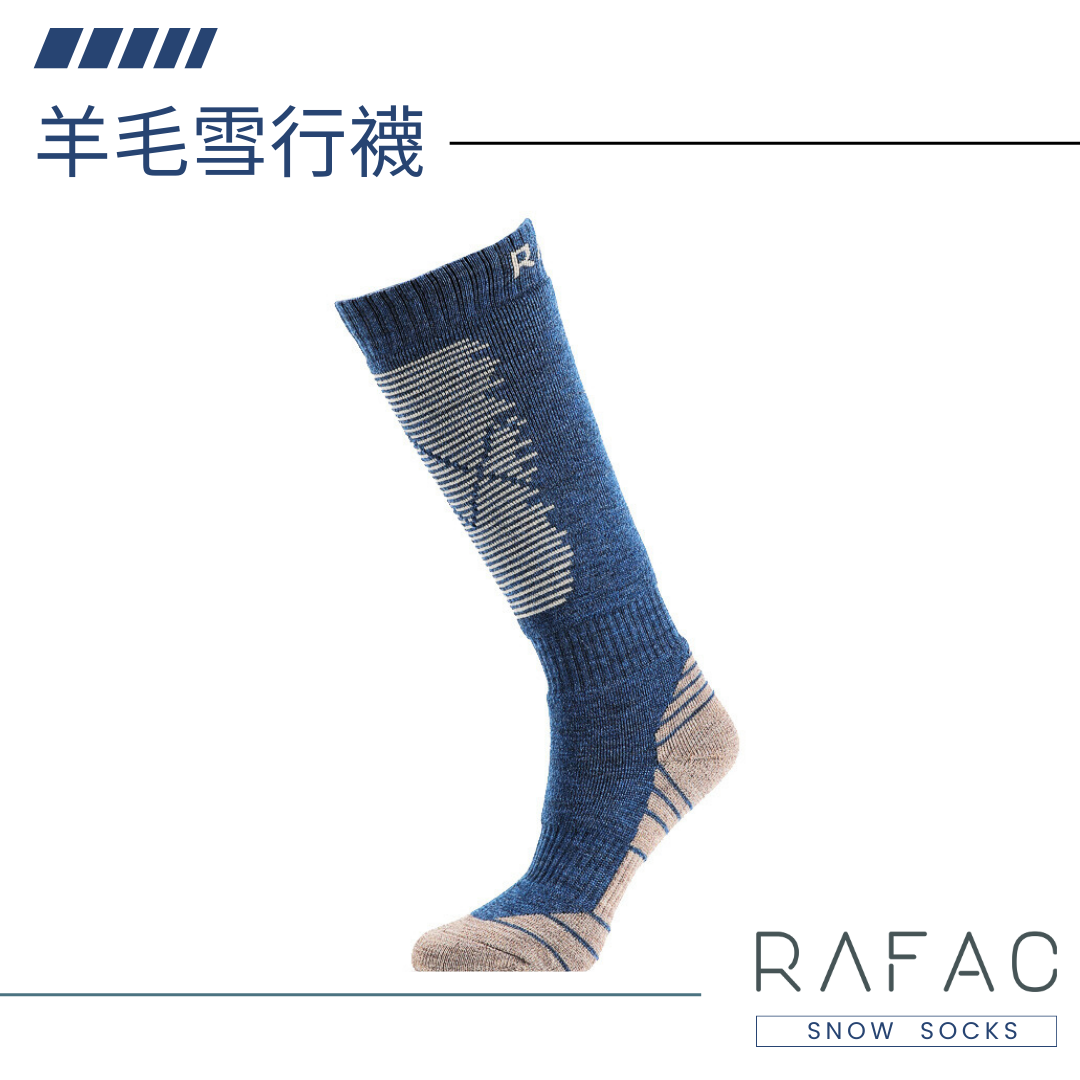 RAFAC 極地守護羊毛雪行襪