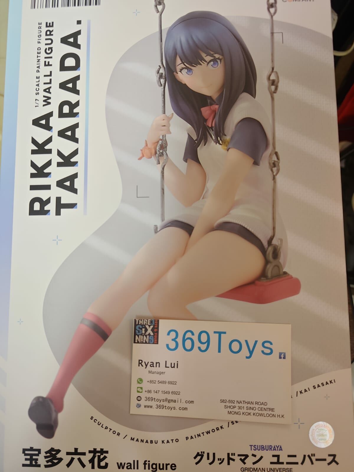 Good Smile Company 寶多六花 Movie "Denkou Choujin Gridman Universe" Rikka Takarada Wall Figure 1/7 FIGURE