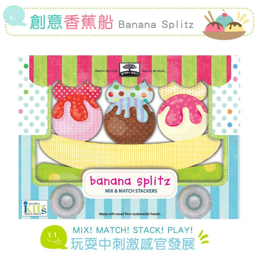 【美國innovative Kids】 創意組合積木