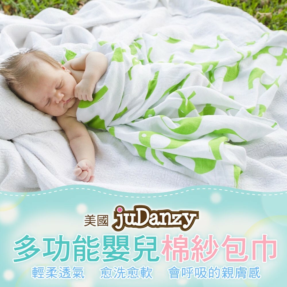 【美國juDanzy】多功能棉紗包巾二入組
