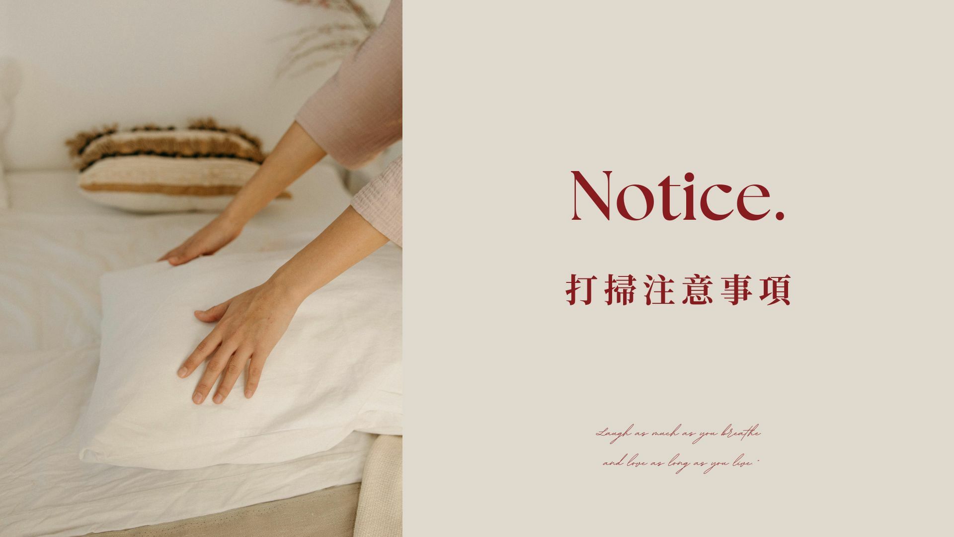 除舊佈新全攻略｜打掃注意事項示意圖