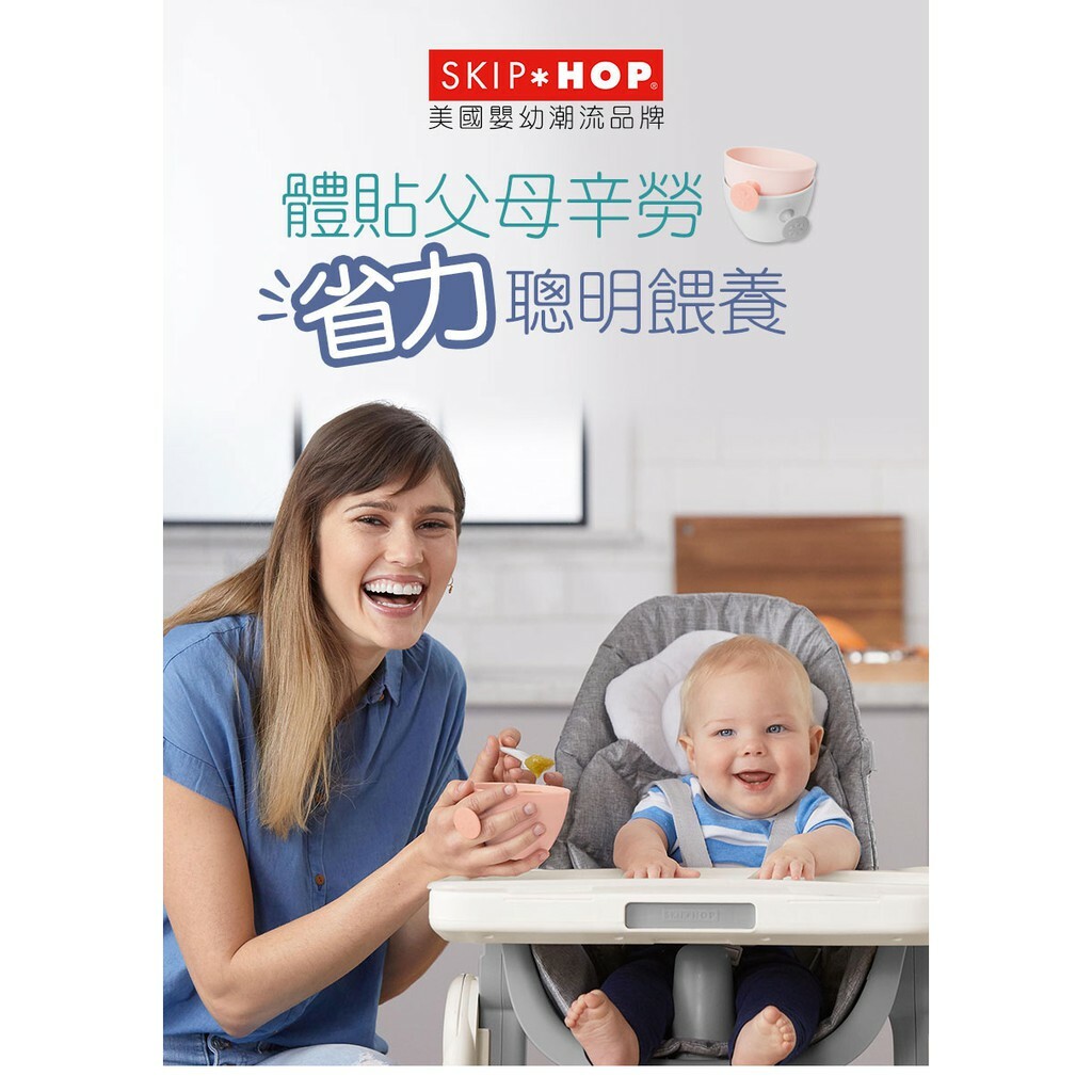 【美國Skip Hop】輕鬆握餵食餐碗(二入)