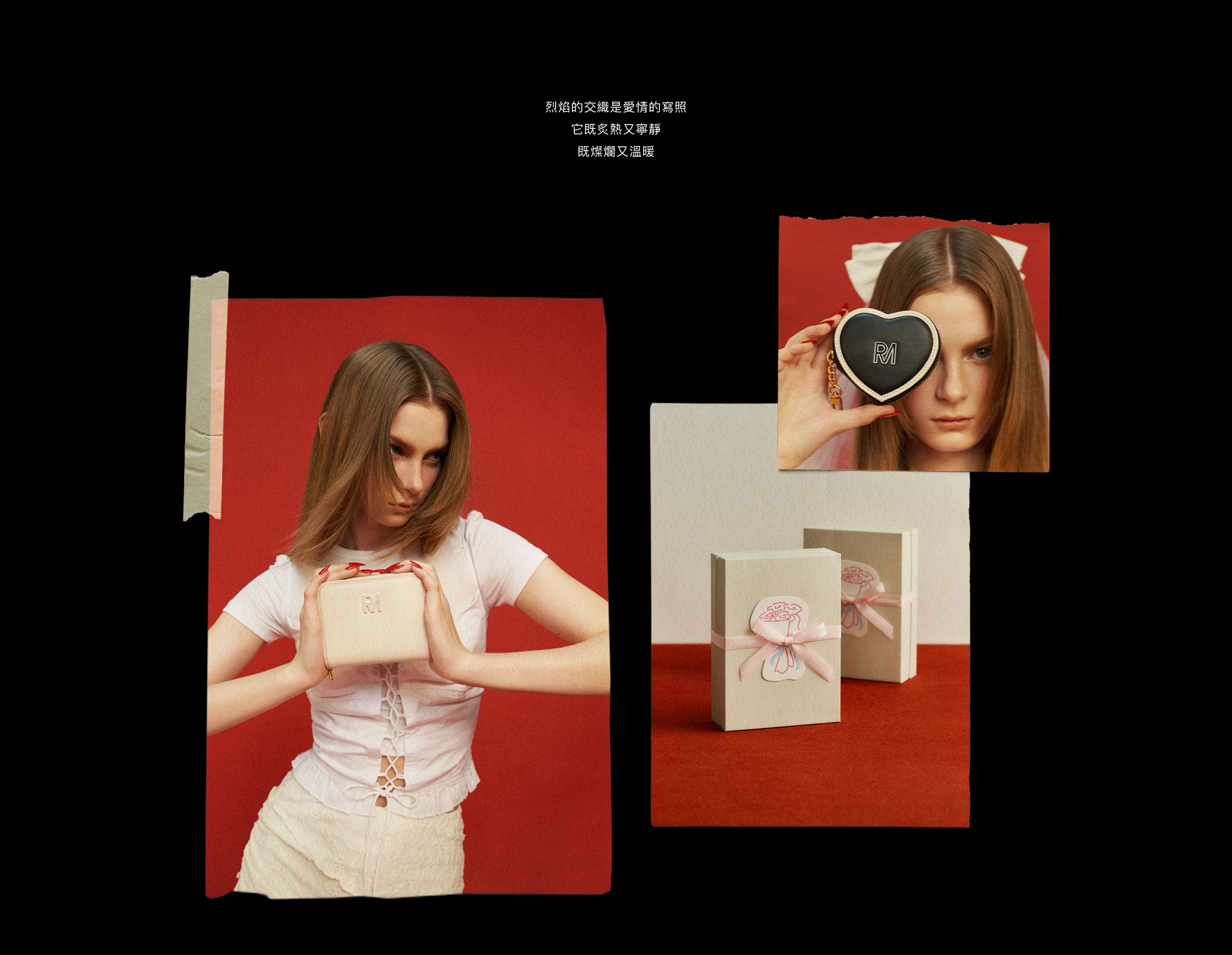 現在購買 ROBINMAY 任一錢包，即贈情人節專屬禮盒。