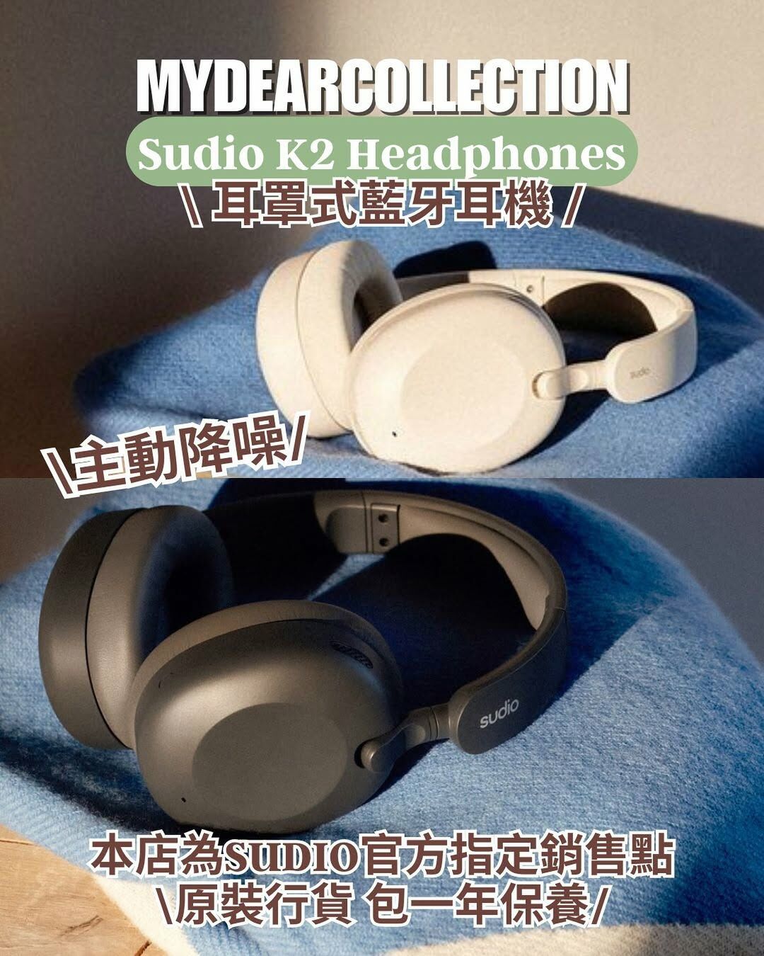 現 貨 | Sudio K2 混合式主動降噪耳罩式耳機