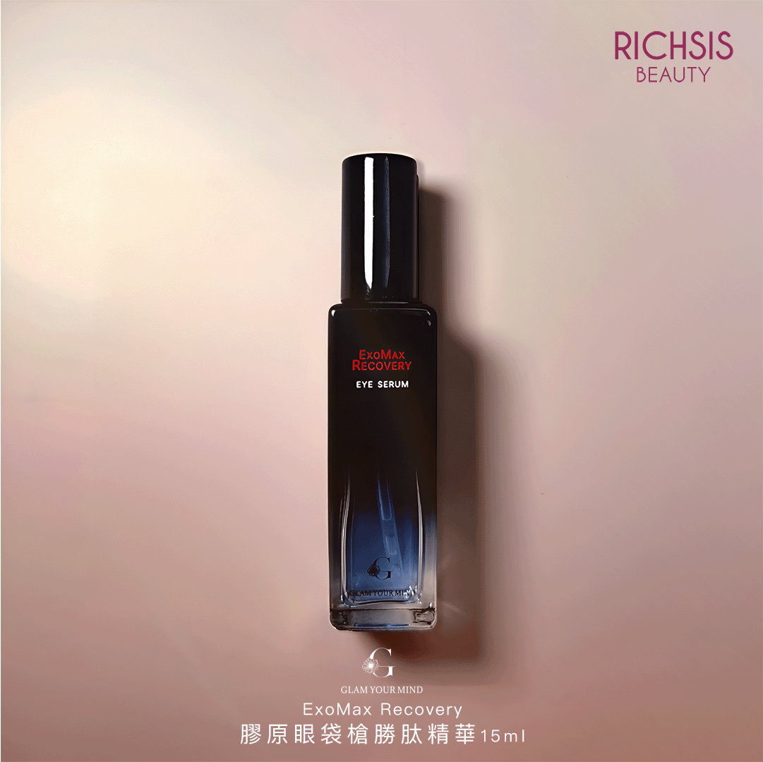 【膠原眼袋槍勝肽精華】 ExoMax Recovery Eye Serum 15ml