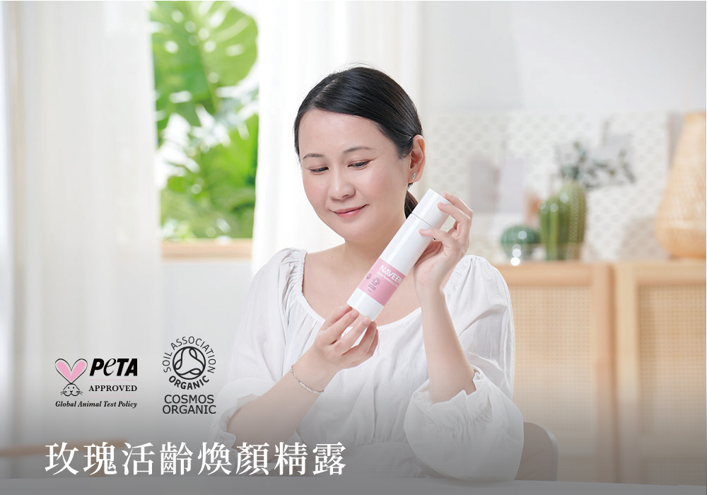 玫瑰活齡煥顏精露