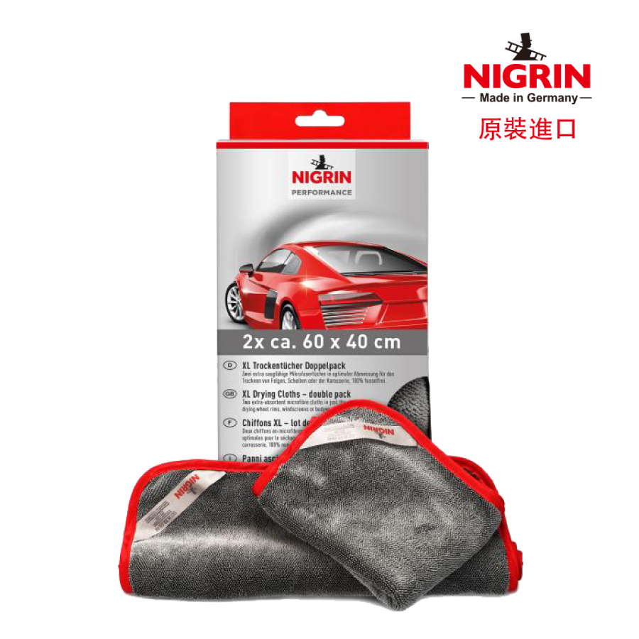 NIGRIN - 德國麗潔靈 Performance XL 極速吸水毛巾兩件裝