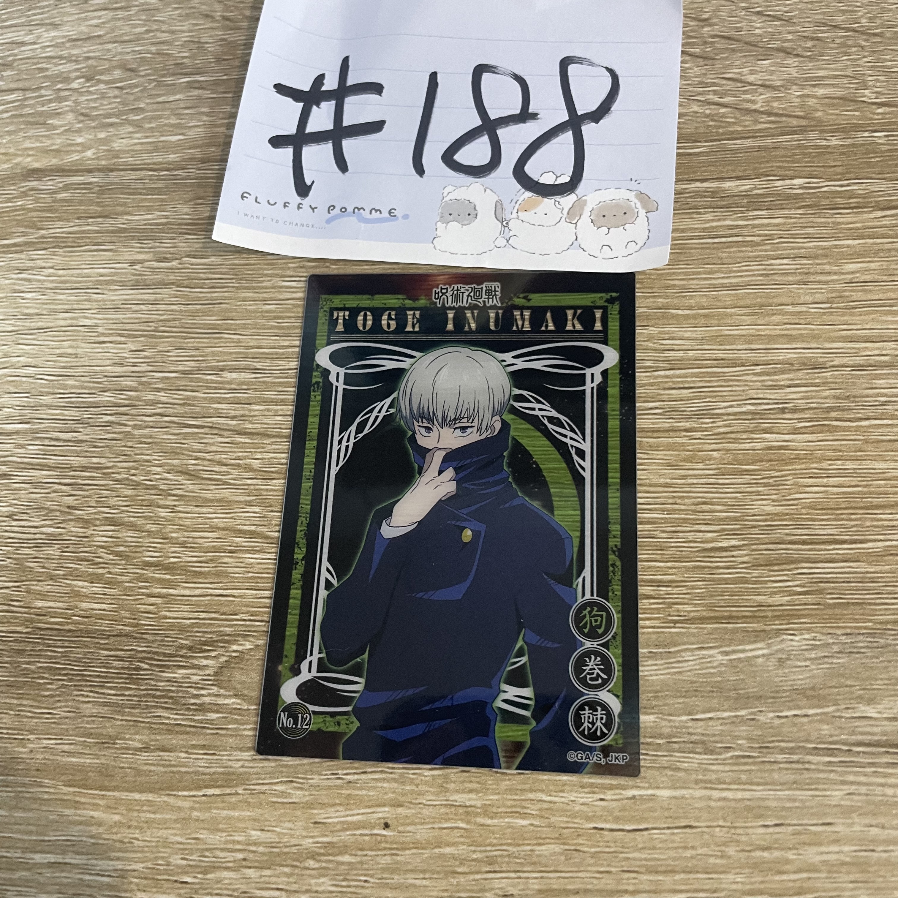 咒術迴戰   狗卷 小卡#188