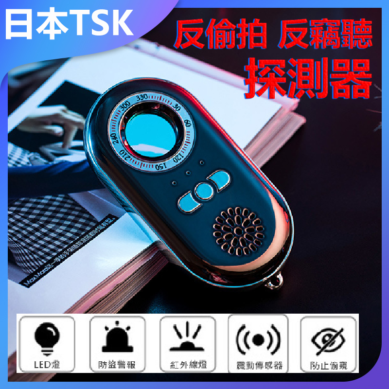 TSK Japan hotel anti-peeping detector anti-peeping anti-peeping wireless signal detector detector P3421