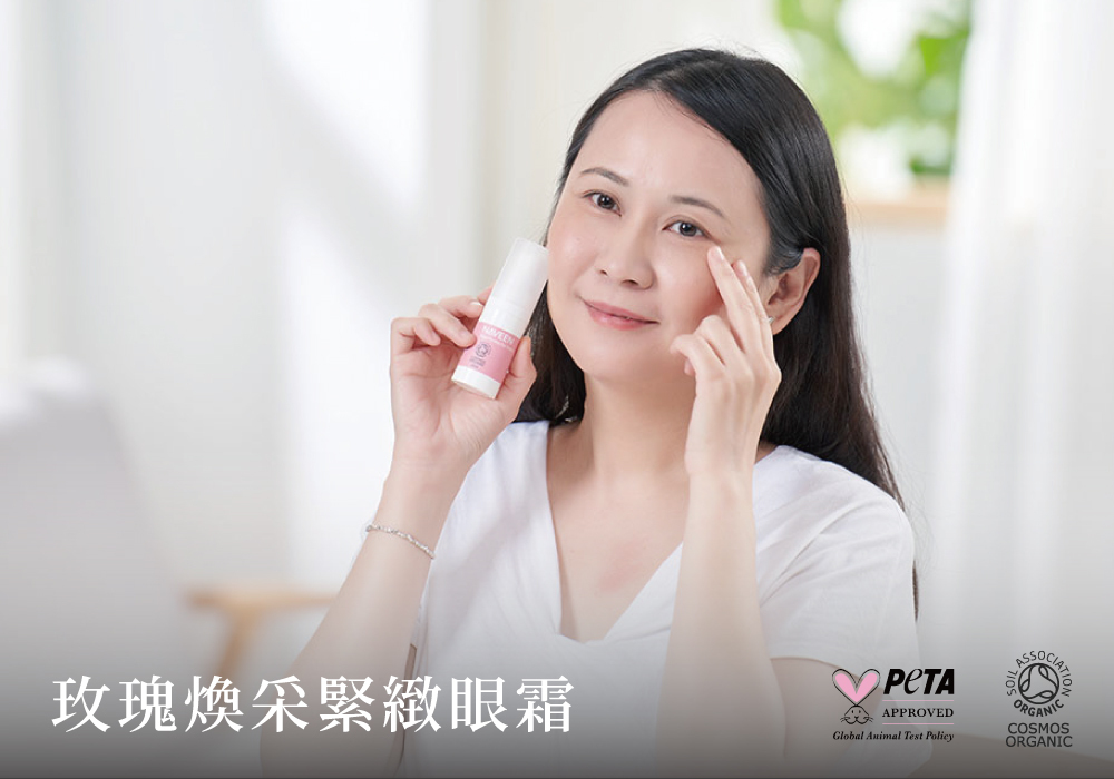 玫瑰煥采緊緻眼霜