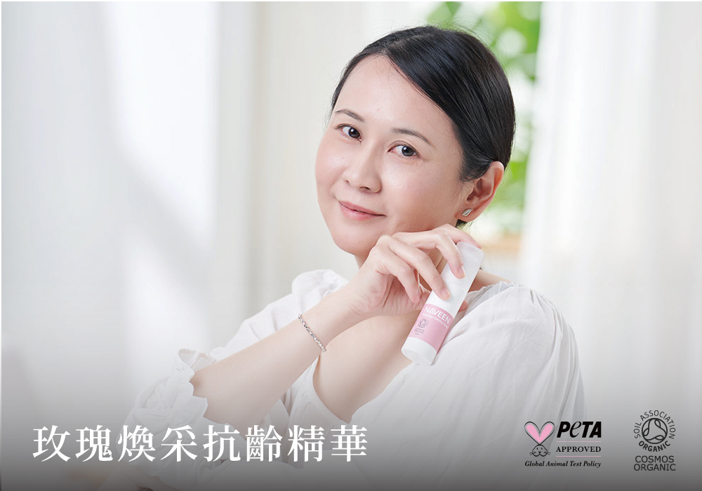 玫瑰煥采抗齡精華