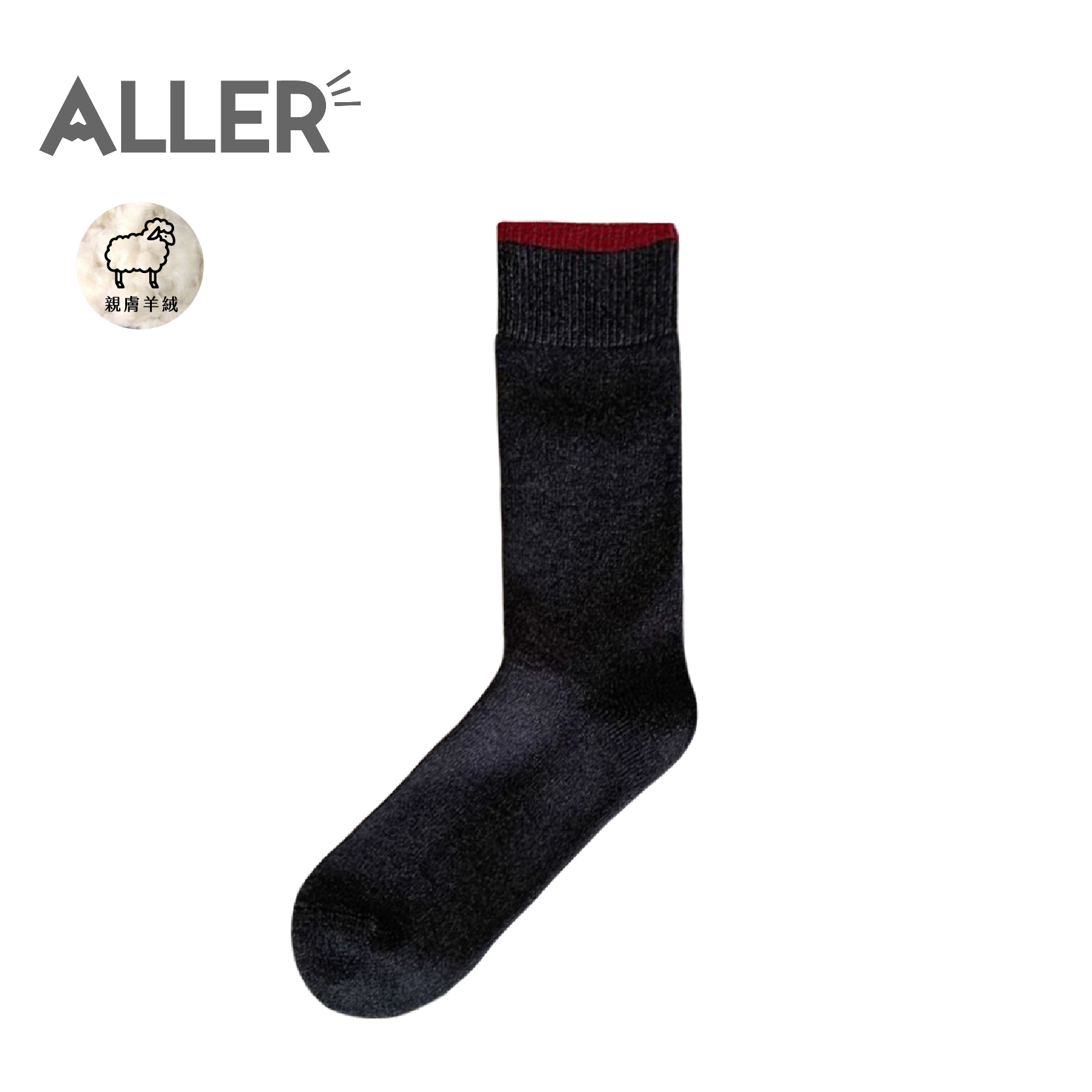 ALLER 煙灰羊毛襪 女款 (2色) 羊絨/保暖/透氣 44AL4171