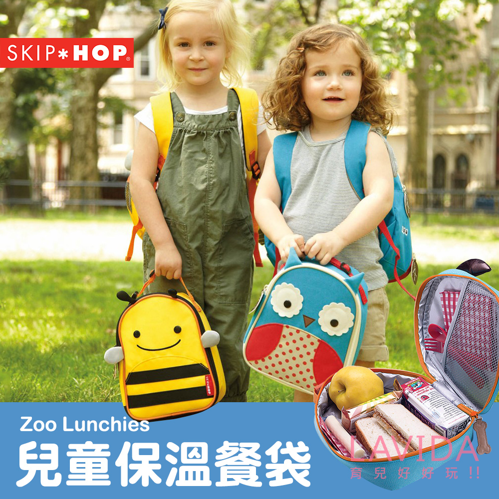 【美國Skip Hop】兒童保溫餐袋