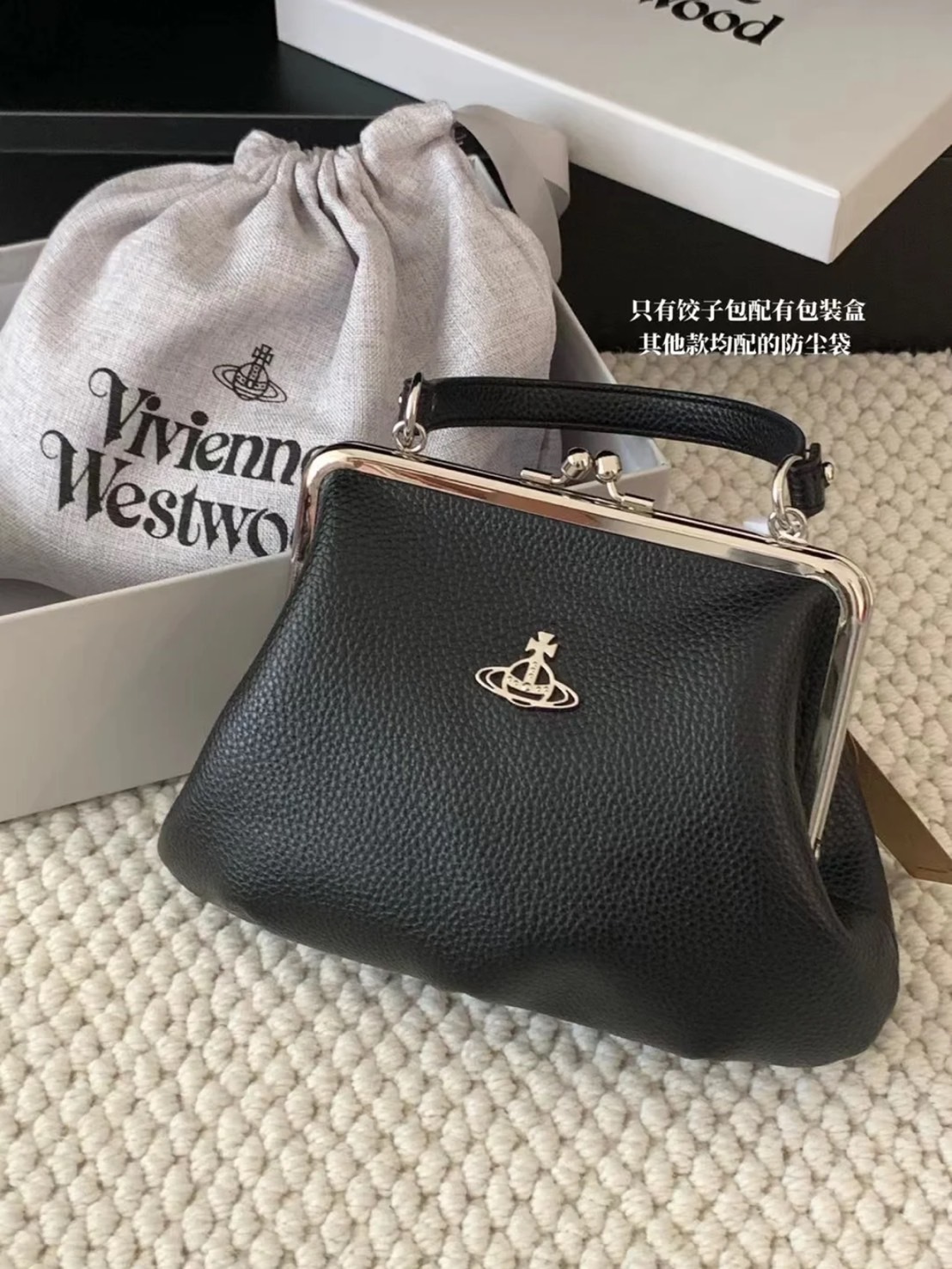 VIVIENNE WESTWOOD 西太后 黑色 餃子包（52020003L001NN402）