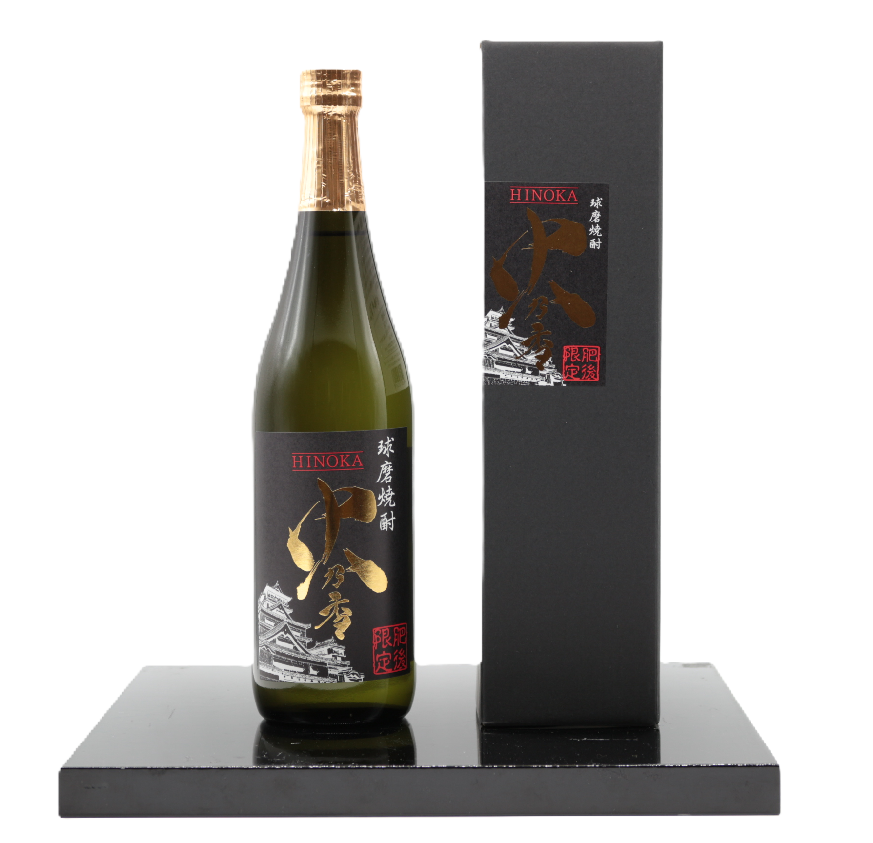 【深野酒造】【火乃香 荒濾過】【限定品】【球磨米燒酎】【熊本縣】