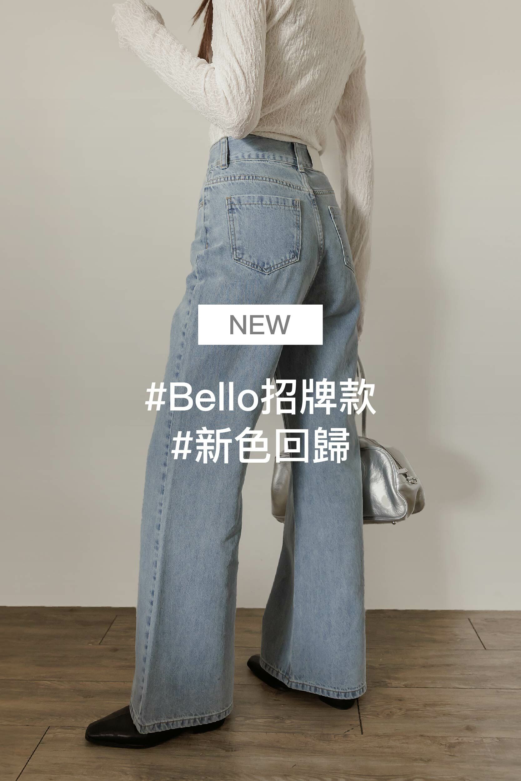 [原版+加長]闊腿高腰牛仔不洗褲