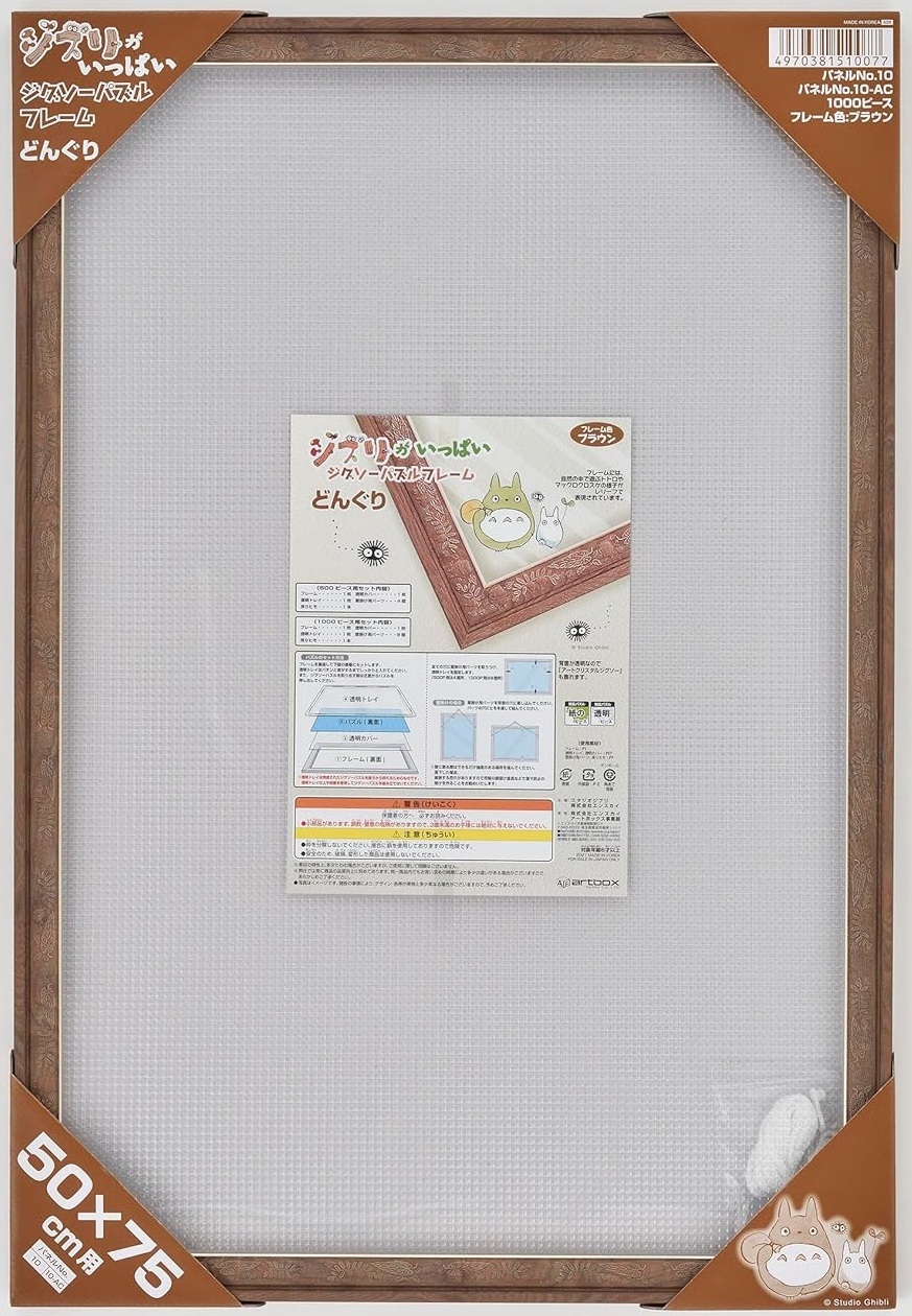 滿載吉卜力 拼圖框 1000片專用 橡果咖啡