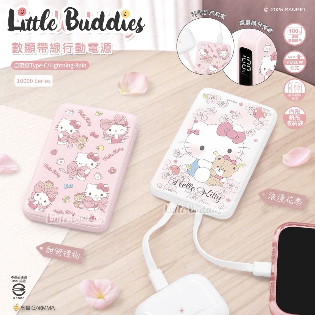 台灣 Sanrio x GARMMA 數顯帶線充電器