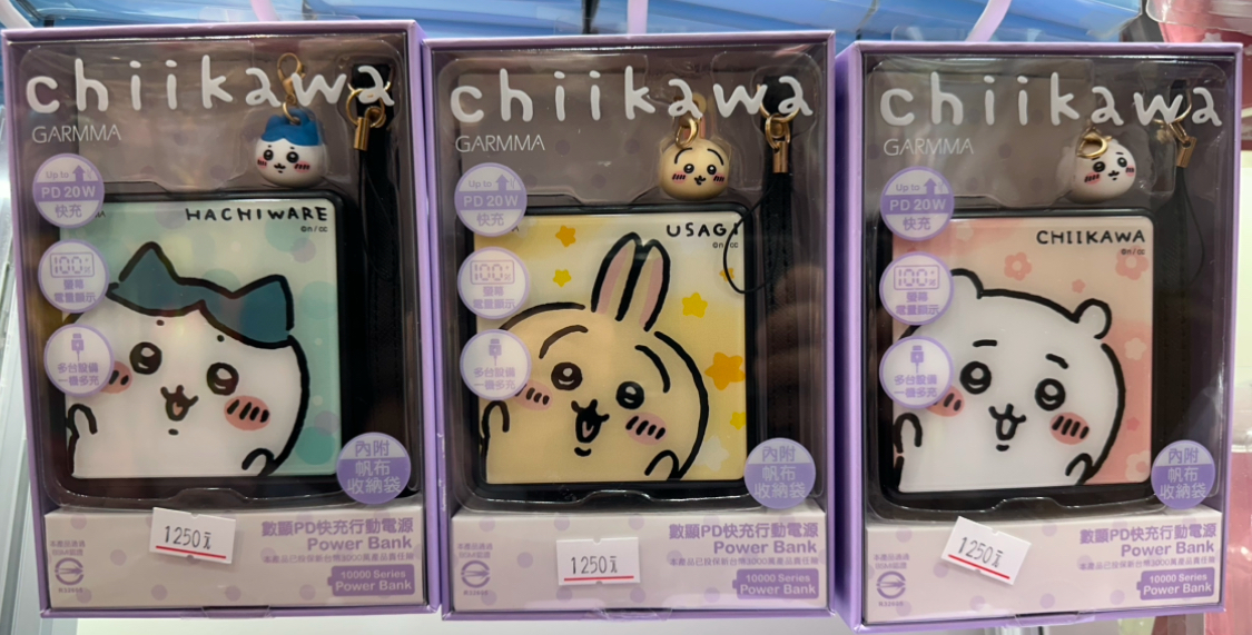 台灣限定 吉伊卡哇 數顯PD快充 10000mah 行動電源