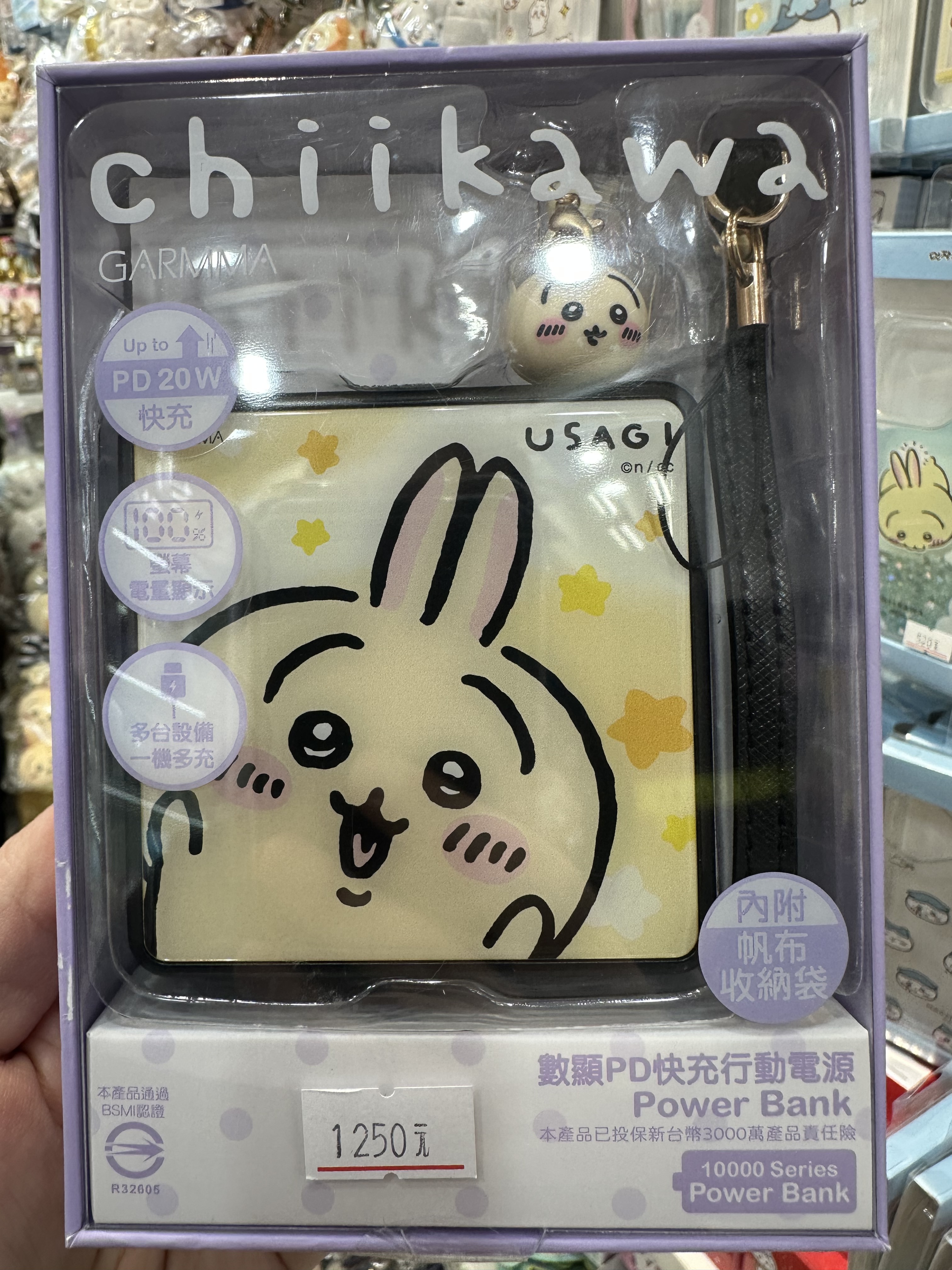 台灣限定 吉伊卡哇 數顯PD快充 10000mah 行動電源