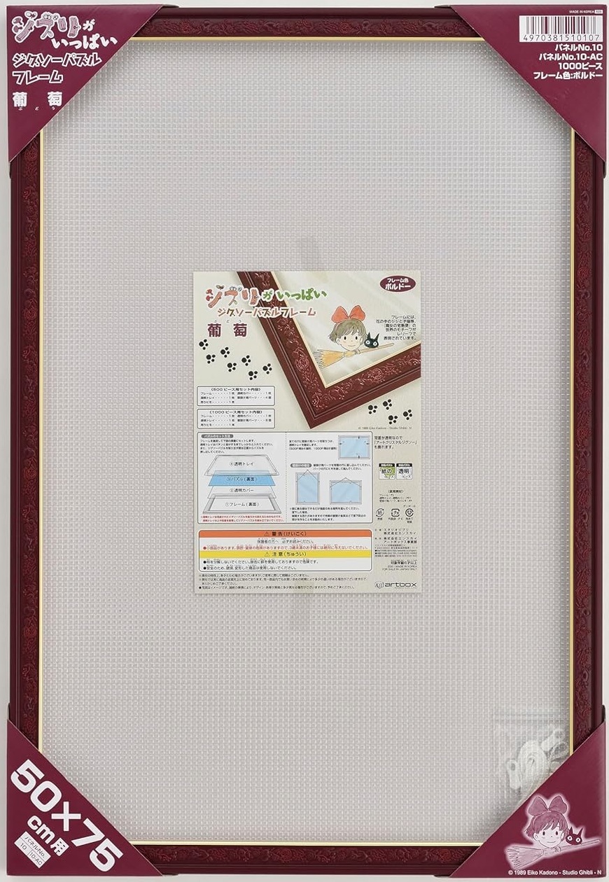 拼圖框 1000片專用 酒紅色