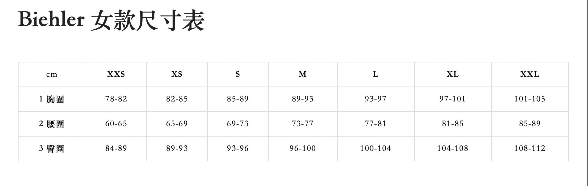 SYN Biehler 女款薄長車褲 Technical Summer Tights /皇家藍